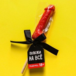 Леденец «Положи на всё», вкус: клубника, 30 г.