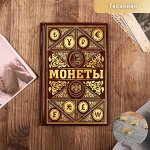 Альбом для монет &quot;Монеты &quot;, 11,5 х 17 см