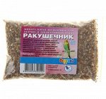 Ракушечник 100г минеральная подкормка для декоративных и певчих птиц