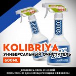 Универсальный Очиститель &quot;Kolibriya&quot; 2000, 600ml