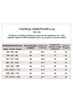 Водолазка вязкой в рубчик с узором спереди