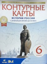 6Конт. карты по ист. России С древнейших времен до XVI века 6кл.(Историко-культурный стандарт (ДРОФА) 2024