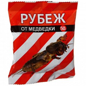Рубеж от Медведки 50 гр