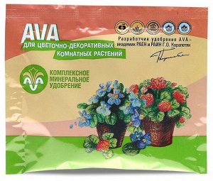 Удобрение AVA для цветочно-декоративных комнатных растений, 0.03 кг