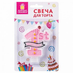 Свеча-цифра для торта "1 годик", розовая, 9,5 см, ЗОЛОТАЯ СКАЗКА, в блистере, 591444