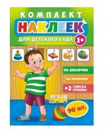 Наклейки на шкафчики в детский сад