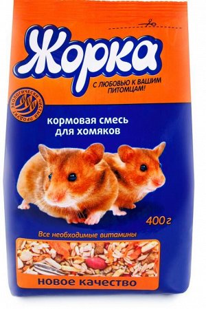 Жорка корм для хомяков 400г пакет