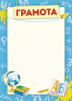 Учебная грамота (бумага)