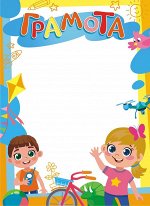 Детская грамота (бумага)