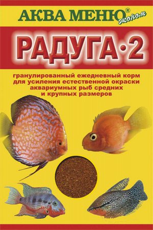 Аква-Меню Радуга-2 корм для рыб гранулы 25г