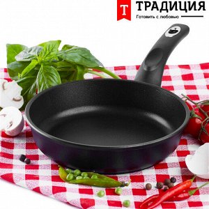 Сковорода антипригарная литая 20см Комфорт ТМ Традиция