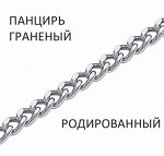 Панцирь с алмазной огранкой