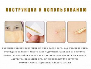 Профессиональный набор инструментов для удаления акне и чёрных точек Lanbena, Rose Gold
