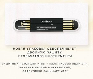 Профессиональный набор инструментов для удаления акне и чёрных точек Lanbena, Rose Gold