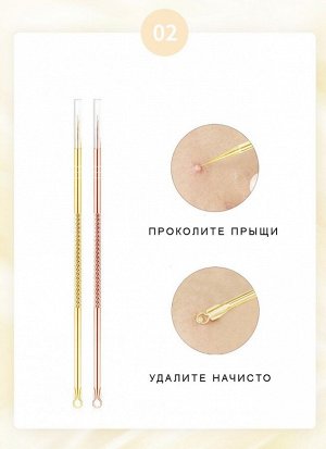 Профессиональный набор инструментов для удаления акне и чёрных точек Lanbena, Rose Gold