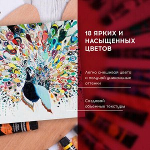 Краски акриловые художественные BRAUBERG ART CLASSIC, НАБОР 18 цветов по 12 мл, в тубах, 191123