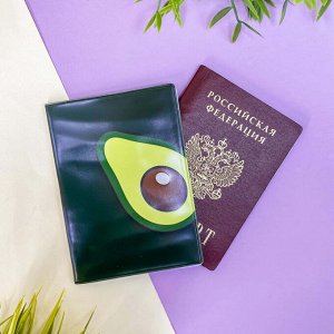 ОБЛОЖКА ДЛЯ ПАСПОРТА "Avocado one"