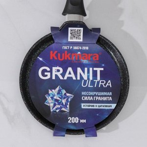 Сковорода блинная Granit Ultra Blue, d=20 см, антипригарное покрытие