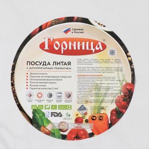 Казан «Графит», 6 л, d=28 см, стеклянная крышка, антипригарное покрытие