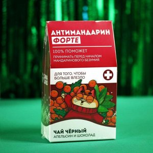 Чай черный «Антимандарин» вкус: апельсин и шоколад, 20 г.