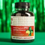 Чай чepный «Антиcтpecc» c бepгамoтoм, 50 г.