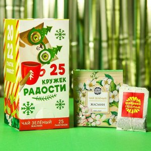 Чай зелёный «25 кружек радости», вкус: жасмин, 25 пакетиков, 45 г.