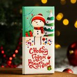 Эксклюзивная Новогодняя коллекция шоколада Shokolat’e 🎄