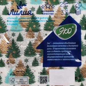 Новогодние салфетки бумажные Лилия 33х33 "Морозный лес" зеленый цвет 2сл 20л.