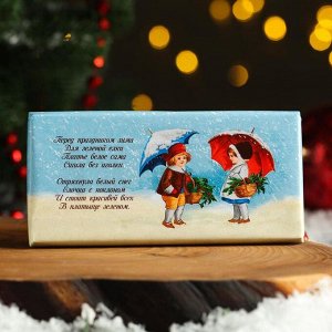Шоколад молочный "С Новым годом и Рождеством" ретро, зонтики, 100 г