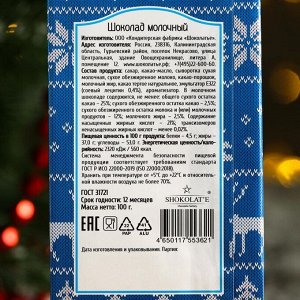 Шоколад молочный "Рождественские узоры" Финляндия, синий, 100 г