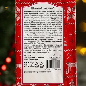 Шоколад молочный "Рождественские узоры" Норвегия, красный, 100 г