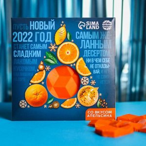 Цветная кондитерская плитка «2022» со вкусом апельсина, 50 г.