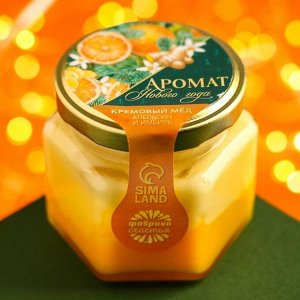 Крем-мёд двухслойный «Аромат нового года», вкус: апельсин и имбирь, 120 г.