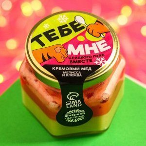 Крем-мёд двухслойный «Сладкого года вместе», вкус: мелисса и клюква, 120 г.