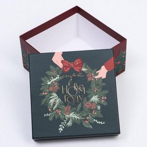 Коробка подарочная «Новогодний», 12.2 ? 12.2 ? 7 см