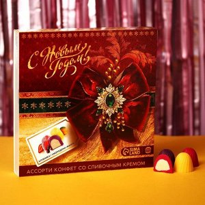 Подарочный набор конфет «С Новым Годом», вкус: клубника, смородина и манго, 130 г.