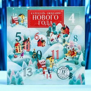 Адвент календарь «В ожидании нового года»: с молочным шоколадом, 5 г х 15 шт.