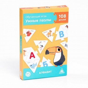 Обучающая игра «Умные пазлы. Алфавит», 2+