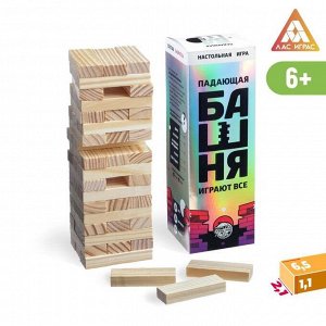 Падающая башня «Играют все», 54 бруска