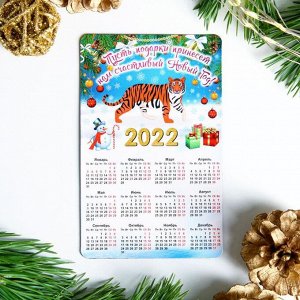 Магнит с календарем "Пусть подарки принесет..." тигр на снегу, 11 см х 7 см, 2022 год