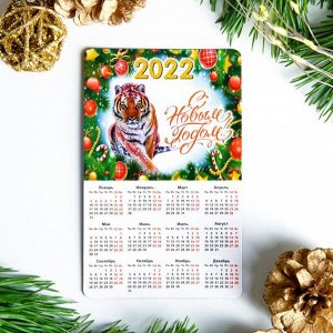 Магнит с календарем "С Новым Годом!" тигр в рамке из ёлки, 11 см х 7 см, 2022 год