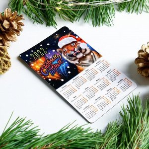 Магнит с календарем "С Новым Годом!" тигр и салют, 11см х 7 см, 2022 год