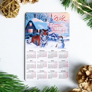 Магнит с календарем "Сказочного Нового Года!" тигр с снеговиком, 110 см х 7 см, 2022 год