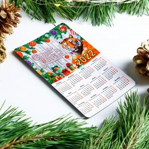 Магнит с календарем "Сказочного Нового Года!" тигр, подарки, мандарины, 11см х 7 см, 2022 год 530258