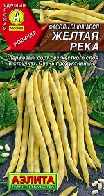 Фасоль вьющаяся Желтая река