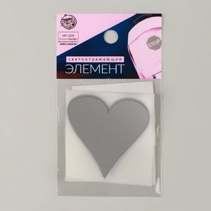 Светоотражающая термонаклейка «Сердце», 5 ? 5 см, 5 шт, цвет серый