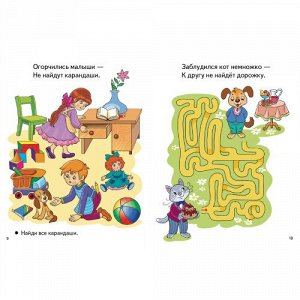 Бортникова Е.Ф. Веселые задания для детей 4-5 лет (синяя) 