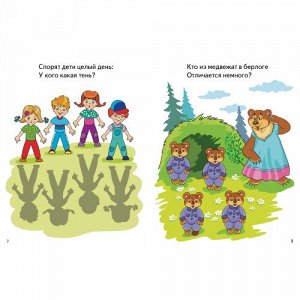 Бортникова Е.Ф. Веселые задания для детей 5-6 лет (зеленая) 