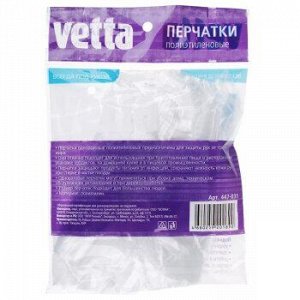 Россия Перчатки полиэтиленовые VETTA, размер М, уп.100шт.