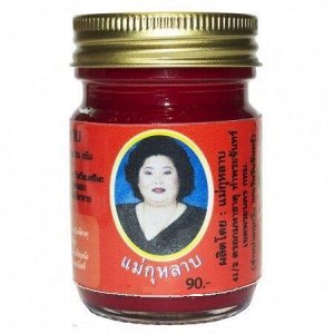 Hamar Red Balm